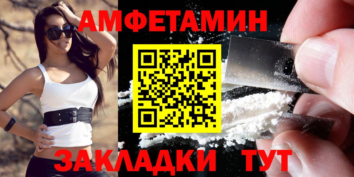 АМФЕТАМИН 98% Татарск