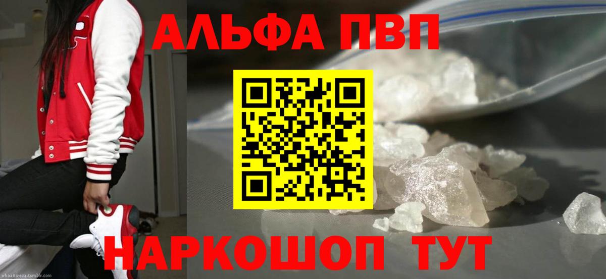 Татарск  где купить наркоту  Вход с VPN  Alpha PVP крисы CK  A PVP крисы CK 