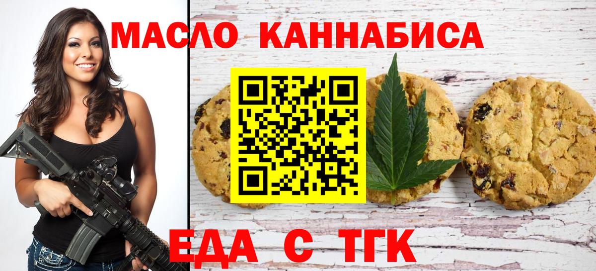 Cannafood марихуана Татарск