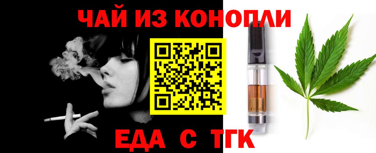 Печенье с ТГК конопля  Вход с VPN  Татарск 