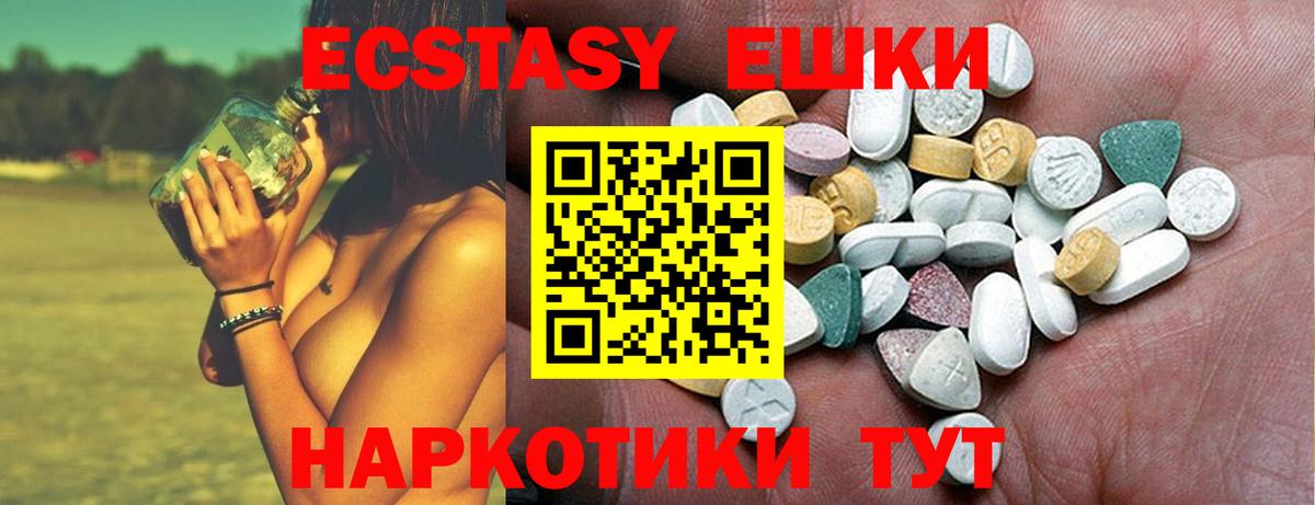 ЭКСТАЗИ  Экстази бентли  Ecstasy Philipp Plein  Вход с VPN  mega как войти  Татарск 