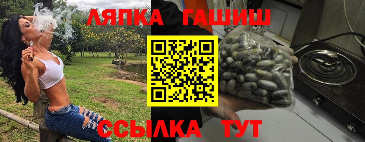 Гашиш Premium  где продают   Татарск  Вход с VPN  ГАШИШ гарик  ГАШ 