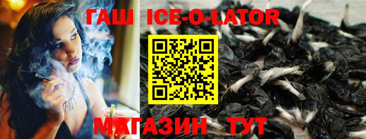 ГАШИШ хэш Татарск