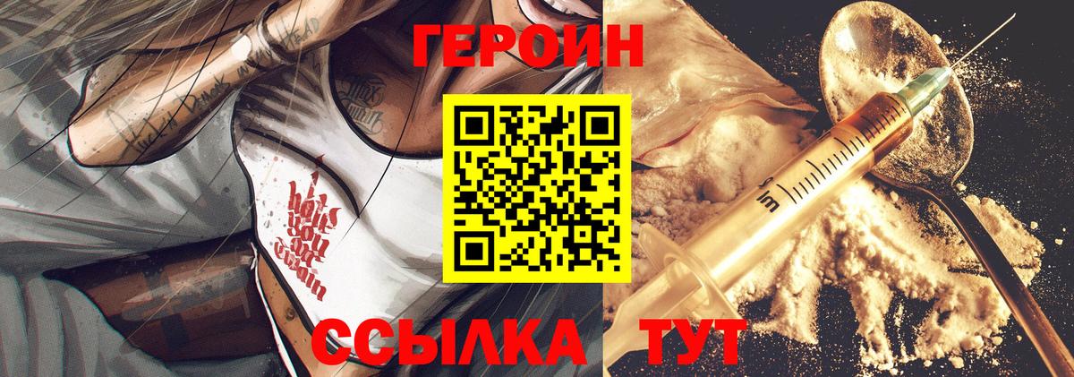 Героин афганец Татарск