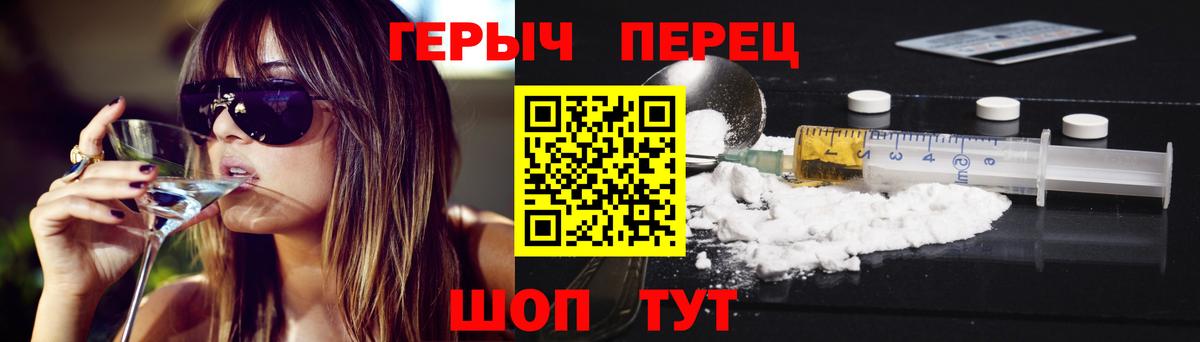 Героин хмурый  Вход с VPN  Татарск 