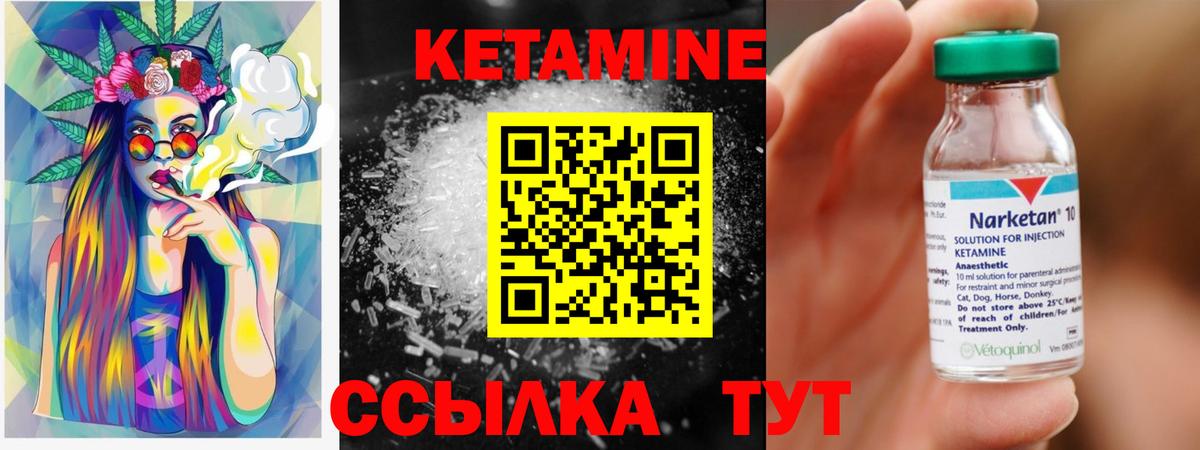 Татарск  КЕТАМИН ketamine  Вход с VPN 