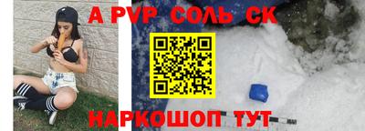 ALPHA PVP Мариинск