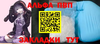 ALPHA PVP Мариинск
