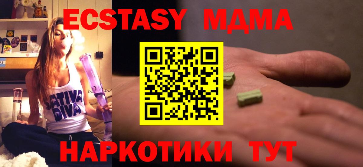 MDMA  Вход с VPN  MDMA crystal  Татарск  MDMA молли 