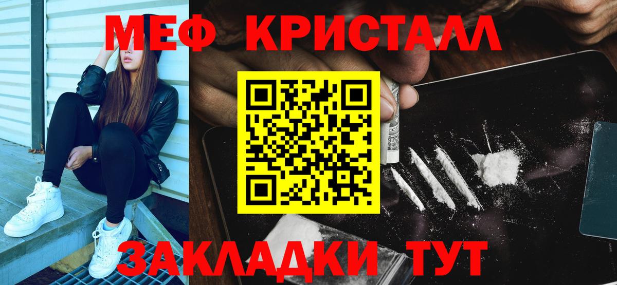 Мефедрон  Вход с VPN  Татарск  Меф мука  Мефедрон VHQ 