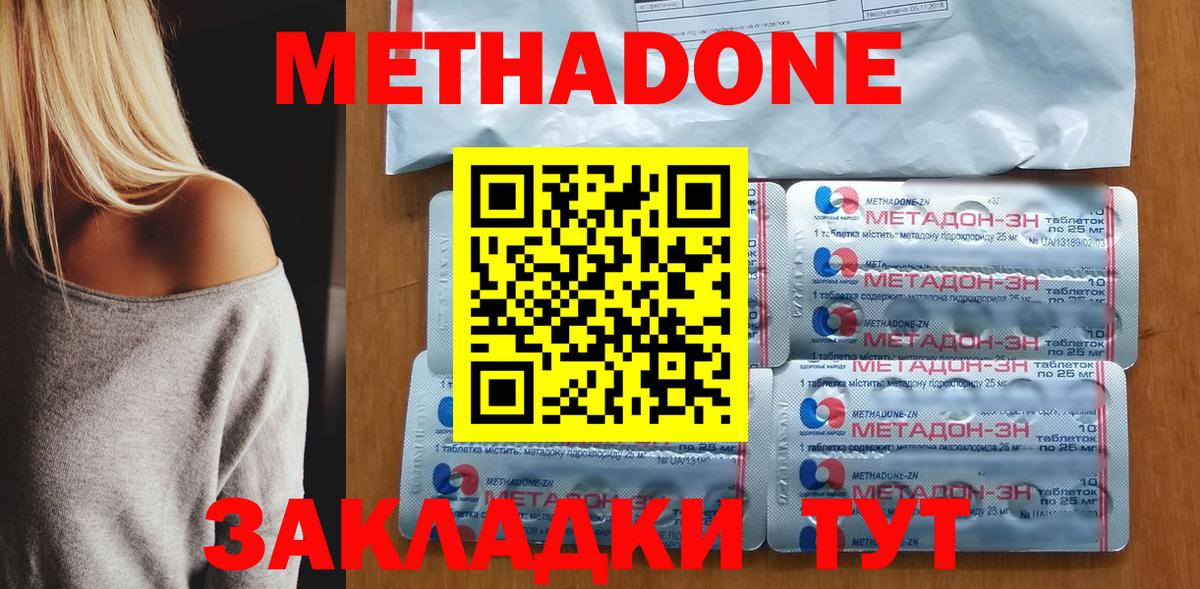 МЕТАДОН кристалл  omg ONION  Татарск  Вход с VPN 