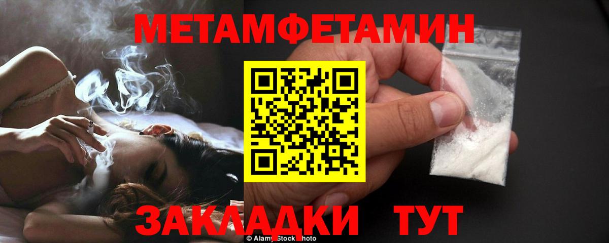 МЕТАМФЕТАМИН пудра  Вход с VPN  МЕТАМФЕТАМИН пудра  Татарск 