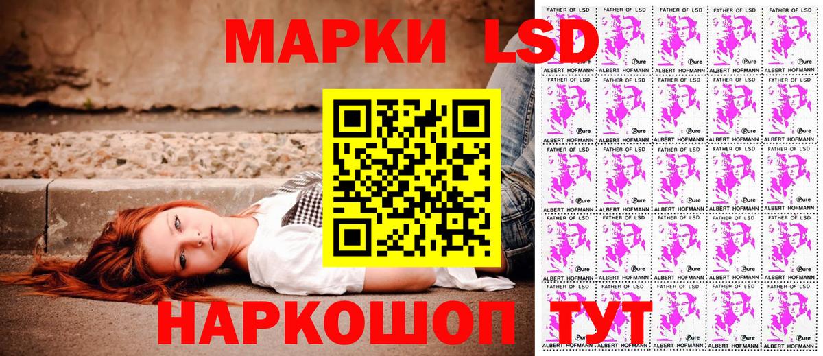 Марки NBOMe 1,8мг Татарск