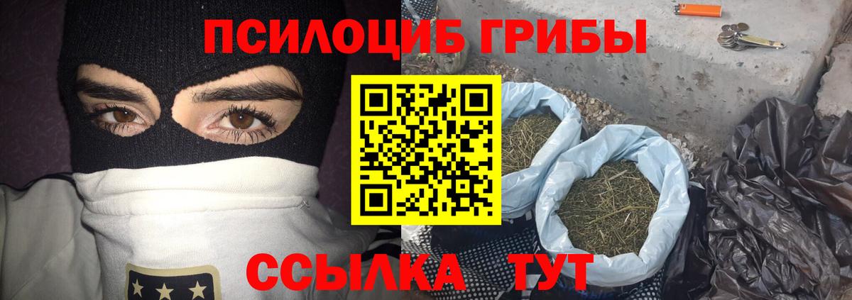 Галлюциногенные грибы ЛСД Татарск